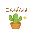 多肉植物と毎日使える言葉 クレヨン（個別スタンプ：6）