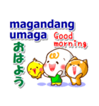 タガログ語と英語と日本語 挨拶と相槌（個別スタンプ：1）