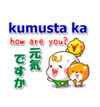 タガログ語と英語と日本語 挨拶と相槌（個別スタンプ：6）