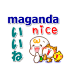 タガログ語と英語と日本語 挨拶と相槌（個別スタンプ：11）
