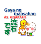 タガログ語と英語と日本語 挨拶と相槌（個別スタンプ：18）