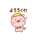 ぶたひなのダジャレだよ（個別スタンプ：2）