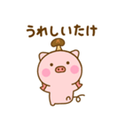 ぶたひなのダジャレだよ（個別スタンプ：14）