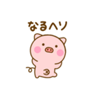 ぶたひなのダジャレだよ（個別スタンプ：21）