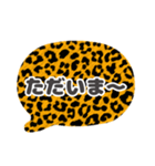 吹き出し豹柄白枠黒文字家族用001（個別スタンプ：1）
