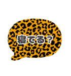 吹き出し豹柄白枠黒文字家族用001（個別スタンプ：9）