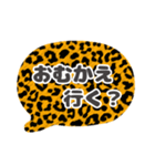 吹き出し豹柄白枠黒文字家族用001（個別スタンプ：10）