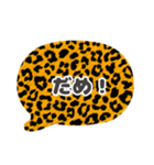 吹き出し豹柄白枠黒文字家族用001（個別スタンプ：13）