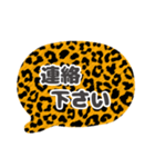 吹き出し豹柄白枠黒文字家族用001（個別スタンプ：19）
