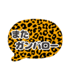 吹き出し豹柄白枠黒文字家族用001（個別スタンプ：20）