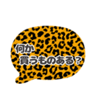 吹き出し豹柄白枠黒文字家族用001（個別スタンプ：25）