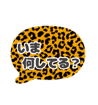 吹き出し豹柄白枠黒文字家族用001（個別スタンプ：27）