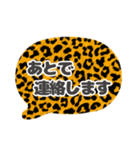 吹き出し豹柄白枠黒文字家族用001（個別スタンプ：29）