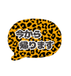 吹き出し豹柄白枠黒文字家族用001（個別スタンプ：36）