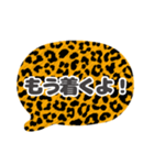 吹き出し豹柄白枠黒文字家族用002（個別スタンプ：1）