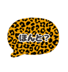 吹き出し豹柄白枠黒文字家族用002（個別スタンプ：7）