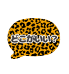 吹き出し豹柄白枠黒文字家族用002（個別スタンプ：9）