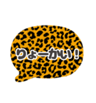 吹き出し豹柄白枠黒文字家族用002（個別スタンプ：11）