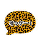 吹き出し豹柄白枠黒文字家族用002（個別スタンプ：13）