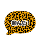 吹き出し豹柄白枠黒文字家族用002（個別スタンプ：16）