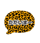 吹き出し豹柄白枠黒文字家族用002（個別スタンプ：19）