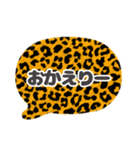 吹き出し豹柄白枠黒文字家族用002（個別スタンプ：20）