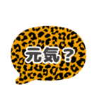 吹き出し豹柄白枠黒文字家族用002（個別スタンプ：21）