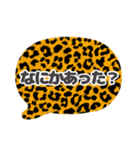 吹き出し豹柄白枠黒文字家族用002（個別スタンプ：22）