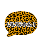 吹き出し豹柄白枠黒文字家族用002（個別スタンプ：25）