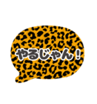 吹き出し豹柄白枠黒文字家族用002（個別スタンプ：27）