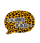吹き出し豹柄白枠黒文字家族用002（個別スタンプ：28）