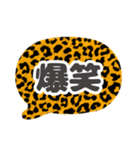 吹き出し豹柄白枠黒文字家族用002（個別スタンプ：29）