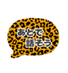 吹き出し豹柄白枠黒文字家族用002（個別スタンプ：31）