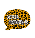吹き出し豹柄白枠黒文字家族用002（個別スタンプ：33）