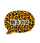 吹き出し豹柄白枠黒文字家族用002（個別スタンプ：35）