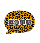 吹き出し豹柄白枠黒文字家族用002（個別スタンプ：39）