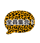 吹き出し豹柄白枠黒文字家族用002（個別スタンプ：40）