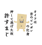 シロモン 5＊クセつよフォーエヴァー（個別スタンプ：28）