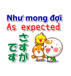 ベトナム語、英語、日本語 連絡と相槌用（個別スタンプ：18）