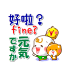 広東語（香港）,英語,日本語 挨拶と相槌（個別スタンプ：6）