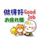 広東語（香港）,英語,日本語 挨拶と相槌（個別スタンプ：8）
