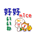 広東語（香港）,英語,日本語 挨拶と相槌（個別スタンプ：11）