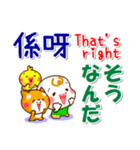広東語（香港）,英語,日本語 挨拶と相槌（個別スタンプ：13）