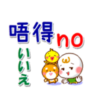 広東語（香港）,英語,日本語 挨拶と相槌（個別スタンプ：16）