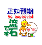 広東語（香港）,英語,日本語 挨拶と相槌（個別スタンプ：18）
