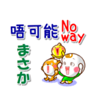 広東語（香港）,英語,日本語 挨拶と相槌（個別スタンプ：26）