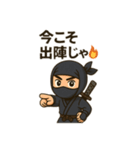拙者、忍者スタンプで候（個別スタンプ：22）
