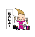 変な髪の者 夏（個別スタンプ：8）