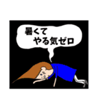 変な髪の者 夏（個別スタンプ：35）