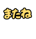 【月見げんじゅう】文字だけスタンプ v1.1（個別スタンプ：10）